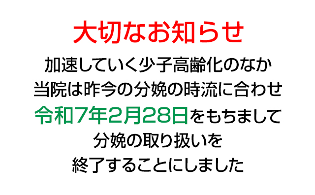 しんもと産婦人科の診察券