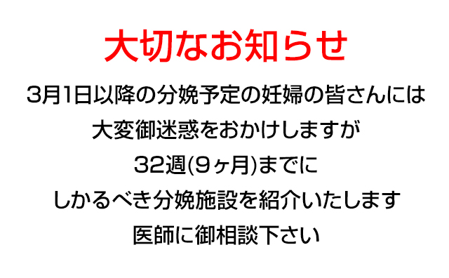 しんもと産婦人科の診察の様子