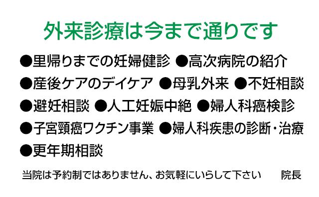 しんもと産婦人科で生まれた赤ちゃん