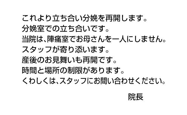 しんもと産婦人科の診察の様子