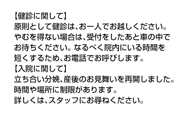 しんもと産婦人科で生まれた赤ちゃん