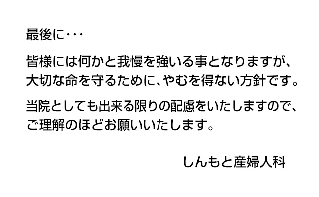 しんもと産婦人科で生まれた赤ちゃんを見守る家族